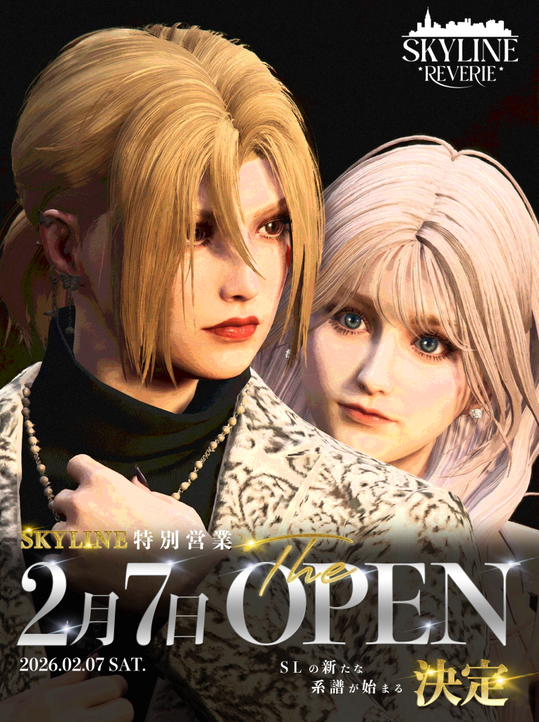 【Event】SKYLINE 特別営業のお知らせ✨