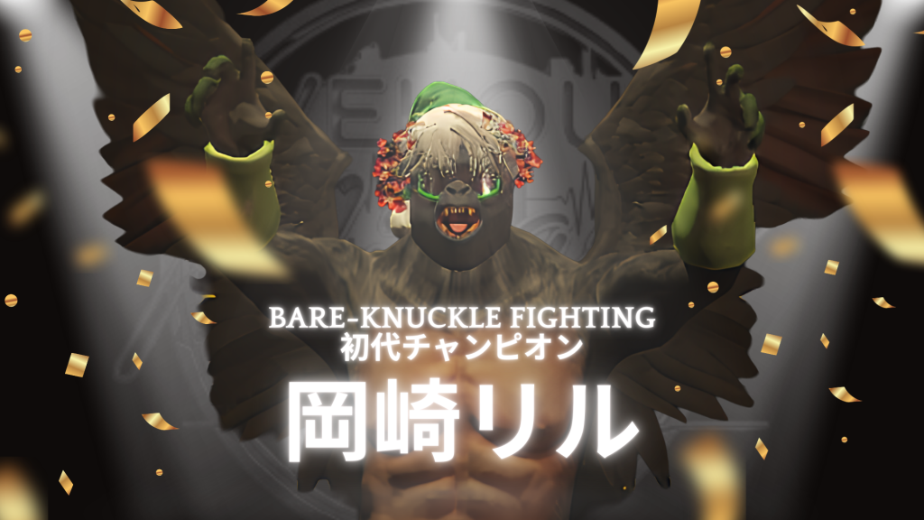 格闘BARE-KNUCKLE FIGHTING初代チャンピオンが決定！