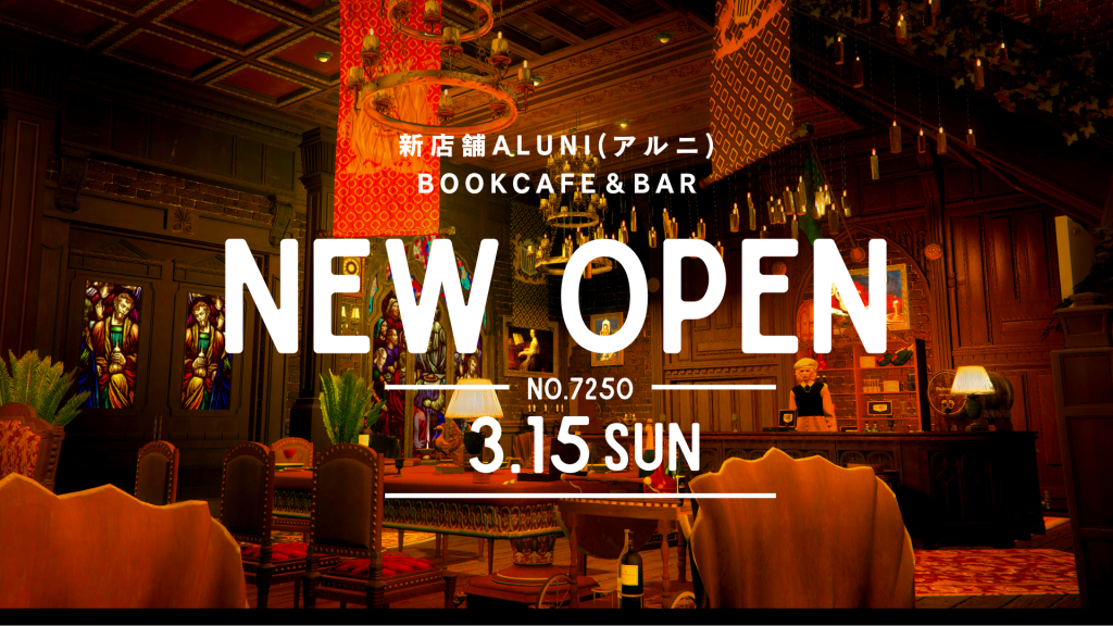 新店舗ALUNI「アルニ」3/15(sun)OPEN！