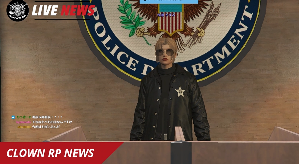 満場の拍手喝采の中、3ヶ月の激務を終え退任を表明する鳴瀬かすみ前署長。