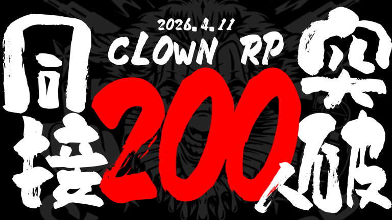 【祝】同時接続数200人突破！皆様へ心からの感謝と、これからの歩み
