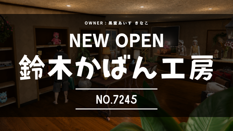 【新店舗OPEN！】「鈴木かばん工房」世界に一つだけの鞄をあなたに